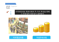 지적재산권이란, 지적재산권보호-6