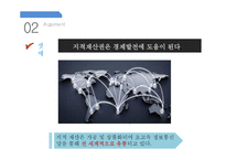지적재산권이란, 지적재산권보호-9