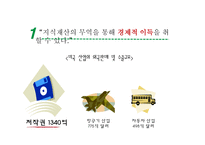 지적재산권이란, 지적재산권보호-10
