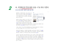 지적재산권이란, 지적재산권보호-11