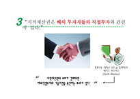 지적재산권이란, 지적재산권보호-12