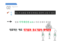 지적재산권이란, 지적재산권보호-13