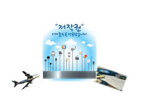 지적재산권이란, 지적재산권보호-17