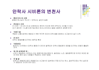생명-의료와윤리 안락사...-6