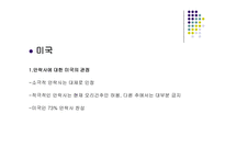 생명-의료와윤리 안락사...-9