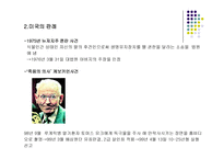 생명-의료와윤리 안락사...-10