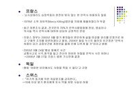 생명-의료와윤리 안락사...-17