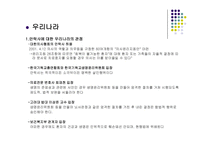 생명-의료와윤리 안락사...-18