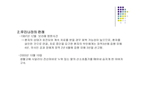 생명-의료와윤리 안락사...-19