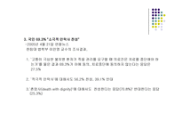 생명-의료와윤리 안락사...-20