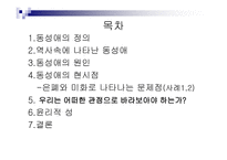성윤리(동성애)-2