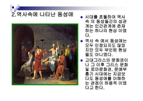 성윤리(동성애)-4