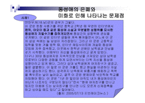 성윤리(동성애)-10