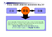 성윤리(동성애)-12