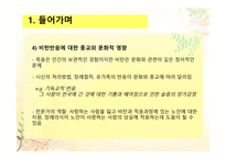 정상적인 사별, 비정상적인 사별-5
