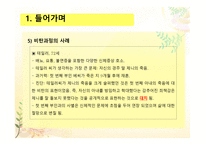 정상적인 사별, 비정상적인 사별-6