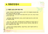 정상적인 사별, 비정상적인 사별-15