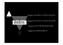 아르바이트 어디까지 알고 있니-2