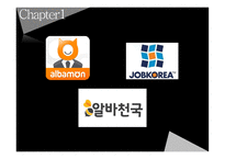 아르바이트 어디까지 알고 있니-4