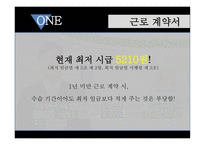 아르바이트 어디까지 알고 있니-10