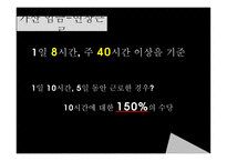 아르바이트 어디까지 알고 있니-14