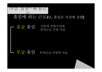 아르바이트 어디까지 알고 있니-16