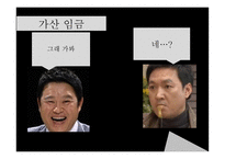 아르바이트 어디까지 알고 있니-17