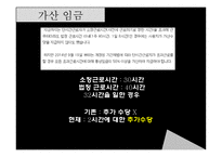 아르바이트 어디까지 알고 있니-20