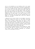 새내기 그리스도교에 길을 묻다 민주주의와 인권-2