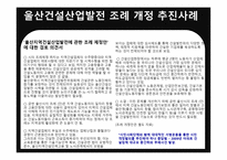 지역사회와 함께하는 노동운동 방향과 사례-11