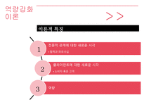 장애인복지 관점과 이론-16