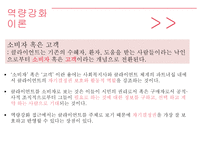 장애인복지 관점과 이론-18