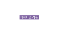 페미니즘이란, 페미니즘 이론의 분석-1