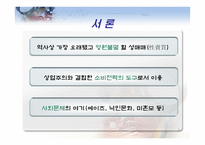 성매매에 대한 보고서 - 성매매 정의, 분류...-2