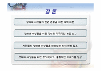성매매에 대한 보고서 - 성매매 정의, 분류...-15