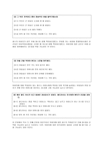 아동학대 피해아동 대상 문학치료 프로그램 - 계모설화를 중심으로-4