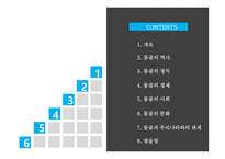 몽골 역사, 정치, 경제-2