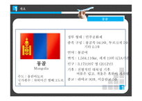 몽골 역사, 정치, 경제-4