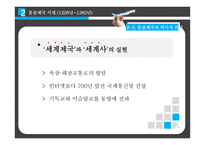 몽골 역사, 정치, 경제-9