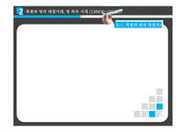 몽골 역사, 정치, 경제-10