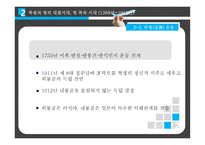 몽골 역사, 정치, 경제-12