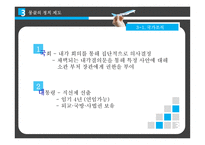 몽골 역사, 정치, 경제-16
