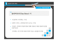몽골 역사, 정치, 경제-18