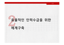 임금격차와 차별 - 외국인 노동자-9