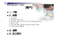 생명-대리모 정의, 대리모에 대한 실태-2
