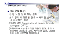 생명-대리모 정의, 대리모에 대한 실태-6