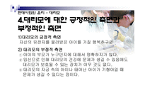 생명-대리모 정의, 대리모에 대한 실태-11