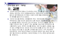 생명-대리모 정의, 대리모에 대한 실태-13