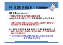 사회복지조사론(표본추출)-12