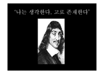 소비사회와 욕망 ‘소비씨의 몸 만들기’-5